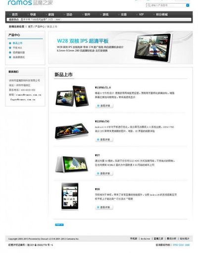 深圳新增一存储产品智造中心 年产能逾475万片